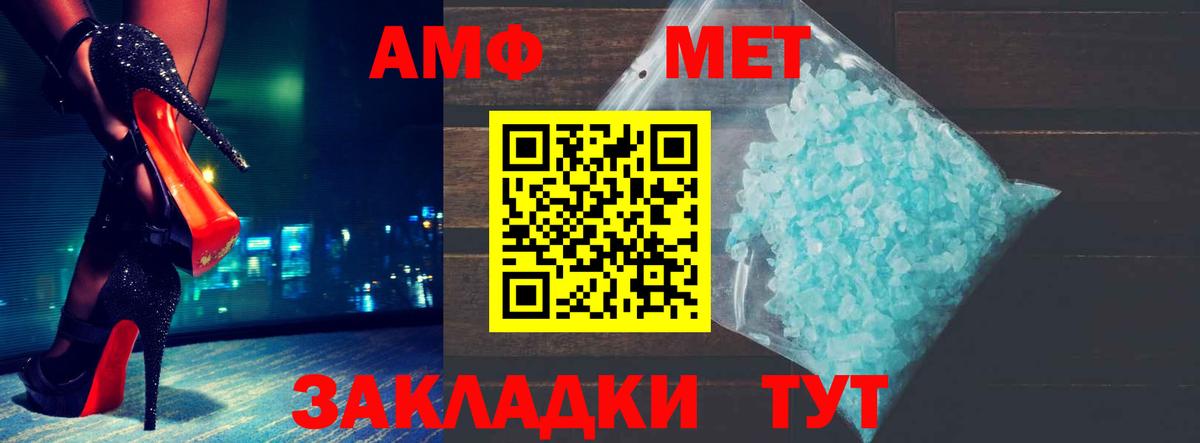 Amphetamine Розовый Менделеевск