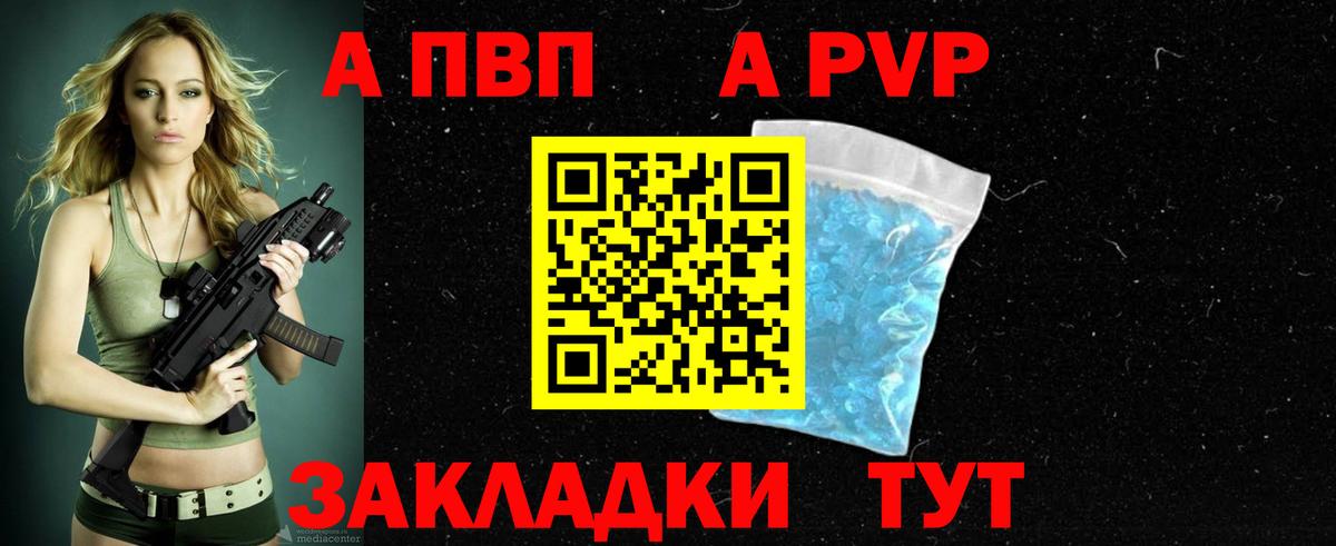 дарнет шоп  Alpha-PVP Соль  Вход с VPN  A-PVP  Alfa_PVP кристаллы  Менделеевск 