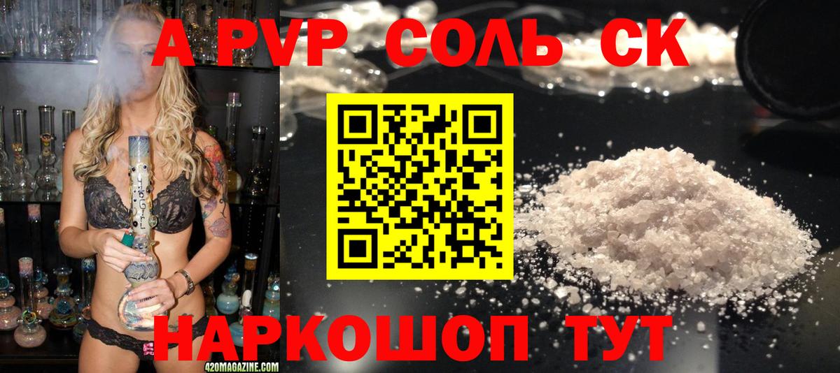 А ПВП Соль Менделеевск