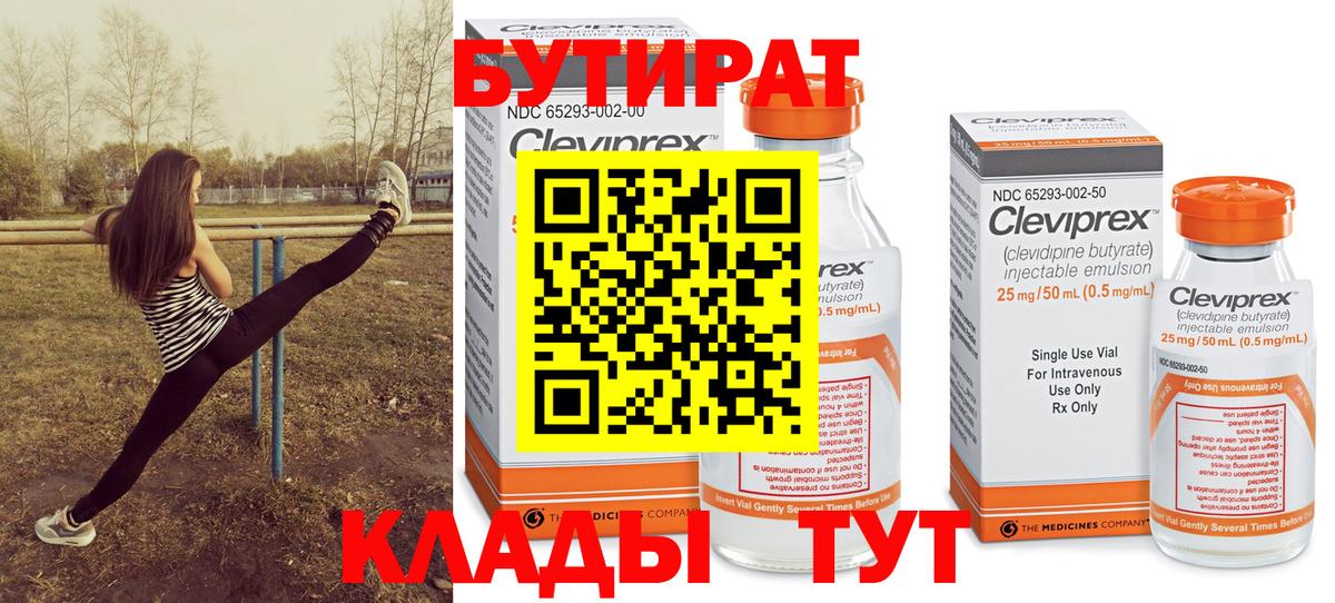 Менделеевск  Бутират  Вход с VPN  Бутират GHB 