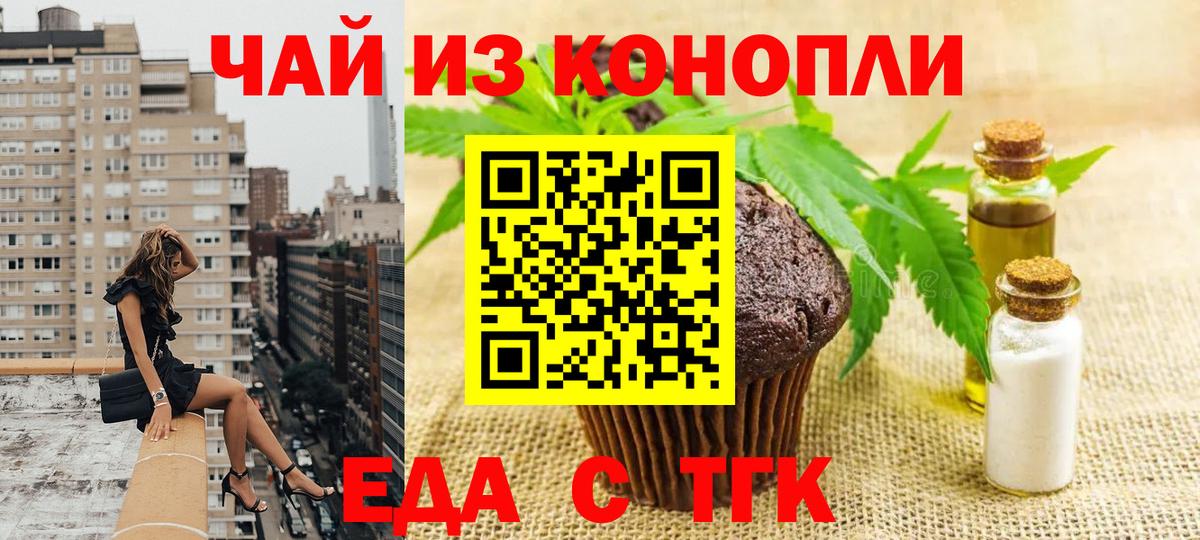 Cannafood марихуана Менделеевск
