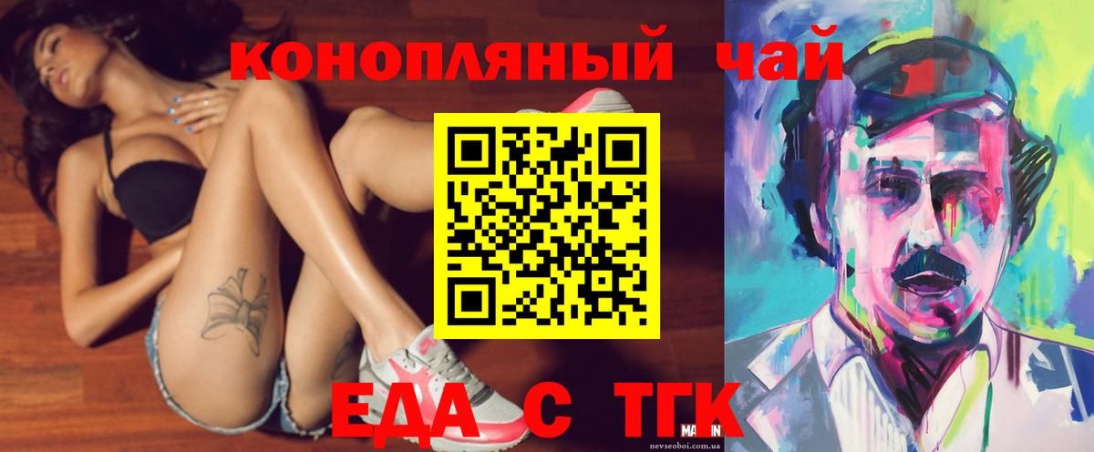 Менделеевск  Печенье с ТГК марихуана  Вход с VPN 