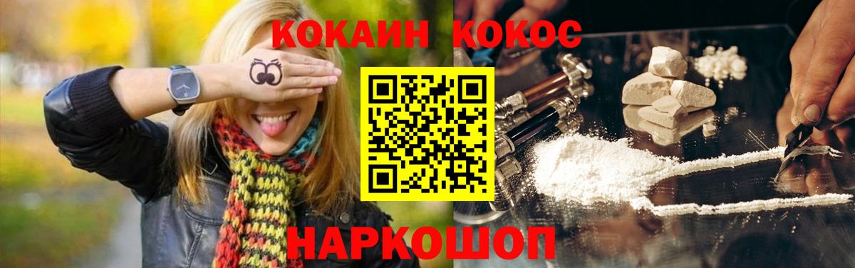 Cocaine 97% Менделеевск