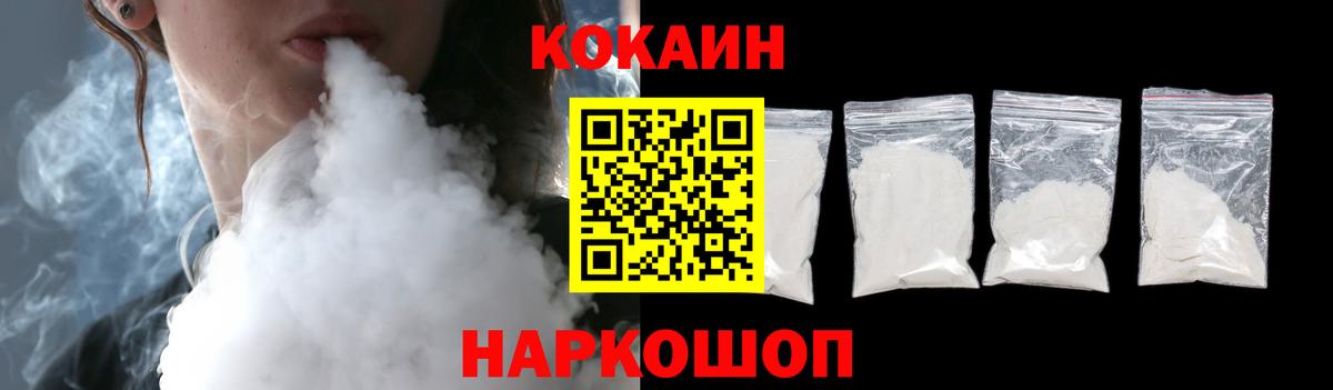 Кокаин  купить наркотик  Вход с VPN  КОКАИН VHQ  Менделеевск  Кокаин 98% 
