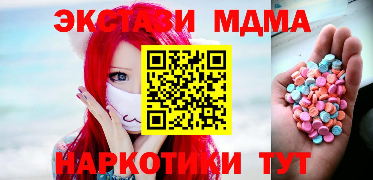 Экстази Дубай  Вход с VPN  Менделеевск 