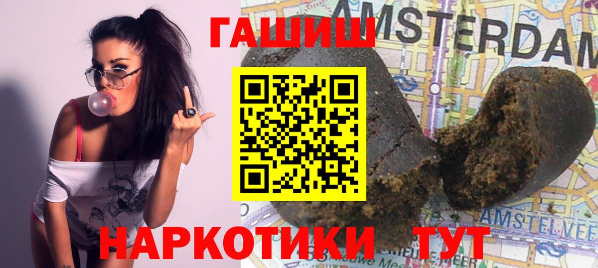 ГАШИШ 40% ТГК  ГАШИШ убойный  Гашиш  Менделеевск  Вход с VPN 