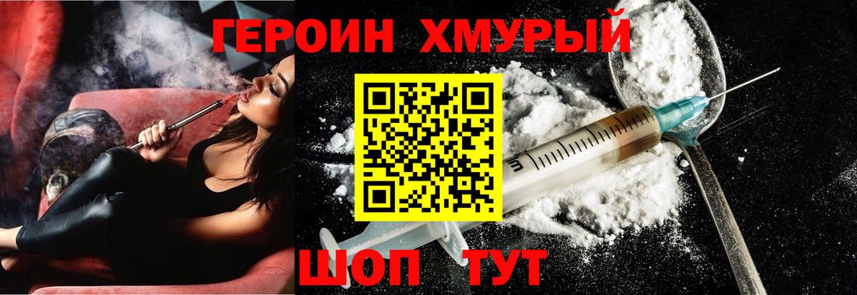 Героин гречка  Вход с VPN  ГЕРОИН  Менделеевск 