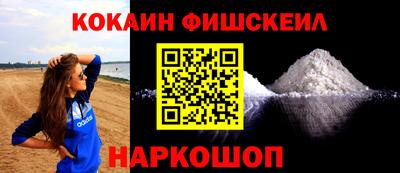 молекула духа Севастополь