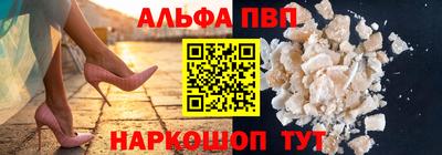 молекула духа Севастополь