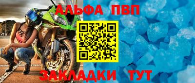 молекула духа Севастополь