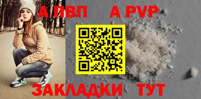 молекула духа Севастополь