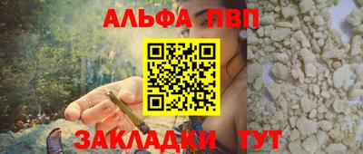 молекула духа Севастополь