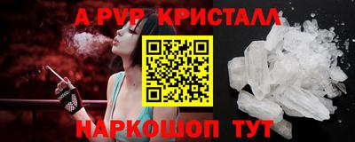 молекула духа Севастополь