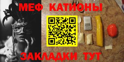 молекула духа Севастополь
