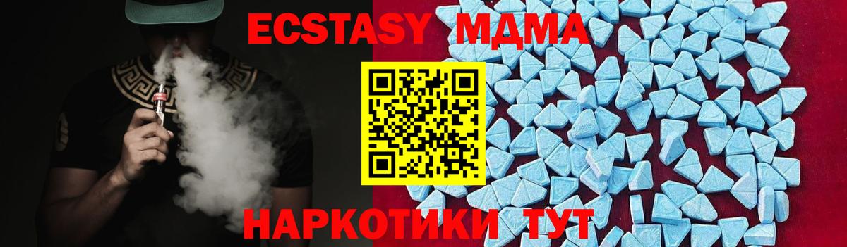 МДМА кристаллы  МДМА  Менделеевск  Вход с VPN 