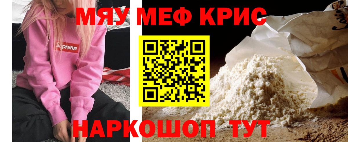 МЯУ-МЯУ 4 MMC  МЕФ 4 MMC  МЕФ  Вход с VPN  Менделеевск 