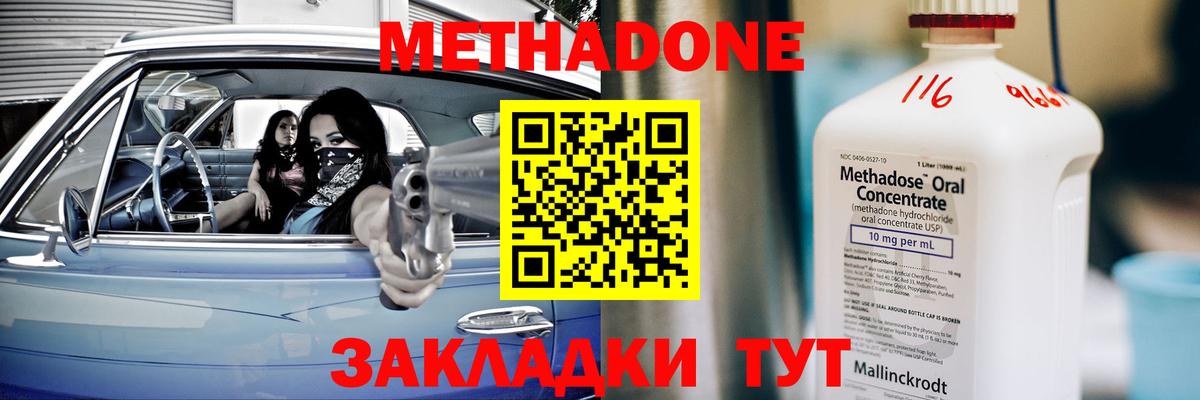 МЕТАДОН белоснежный Менделеевск