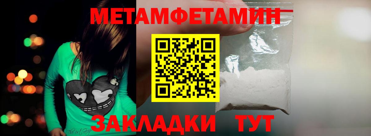 Метамфетамин  Вход с VPN  Менделеевск  МЕТАМФЕТАМИН винт  МЕТАМФЕТАМИН винт 