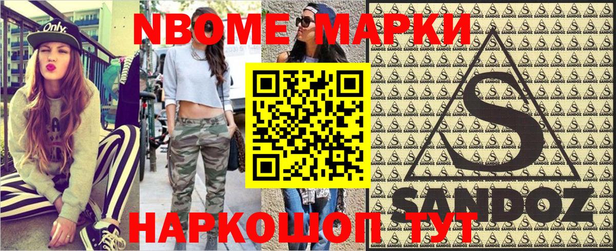 Менделеевск  Марки N-bome 1,5мг  Вход с VPN  Марки N-bome 1,5мг 