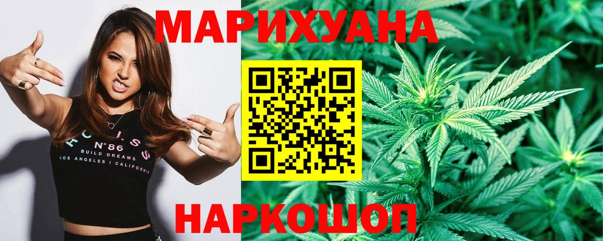 Бошки Шишки AK-47  Каннабис сатива  Шишки марихуана White Widow  Вход с VPN  Бошки Шишки Ganja  Менделеевск 